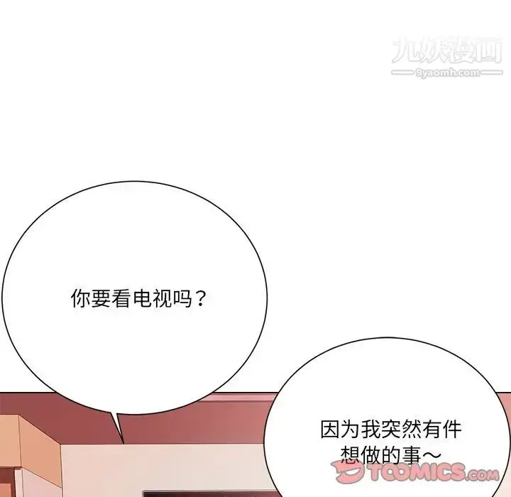 漫画《相差一轮》第19话第26张图