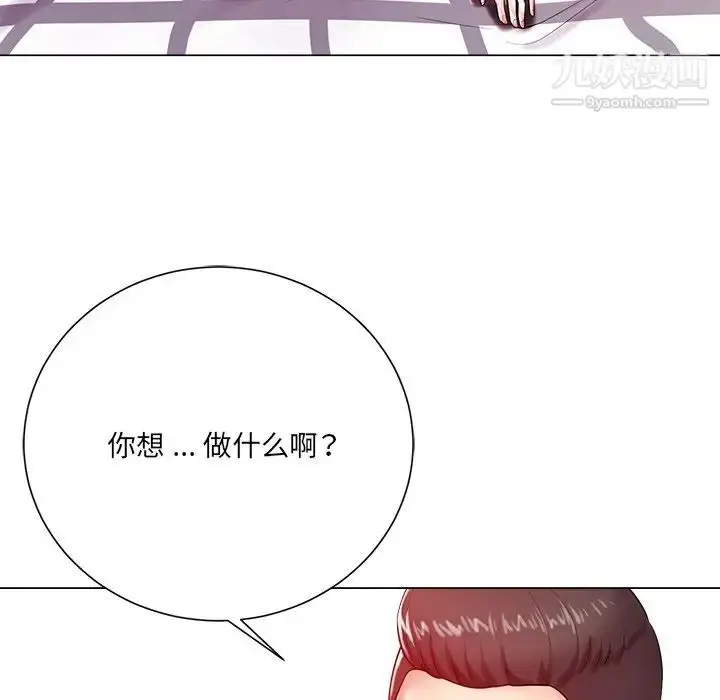 漫画《相差一轮》第19话第28张图