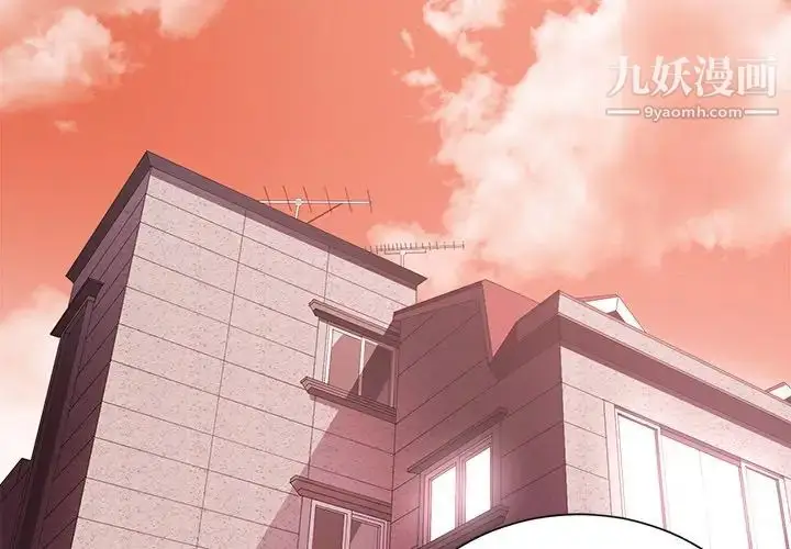 漫画《相差一轮》第19话第3张图