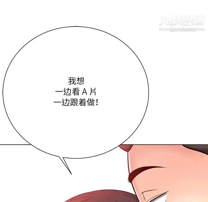 漫画《相差一轮》第19话第30张图