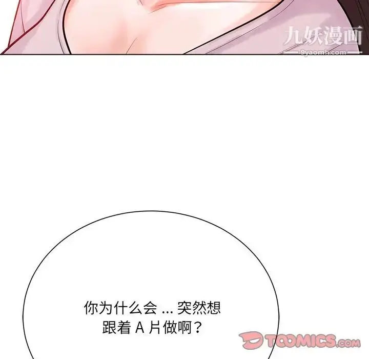 漫画《相差一轮》第19话第32张图