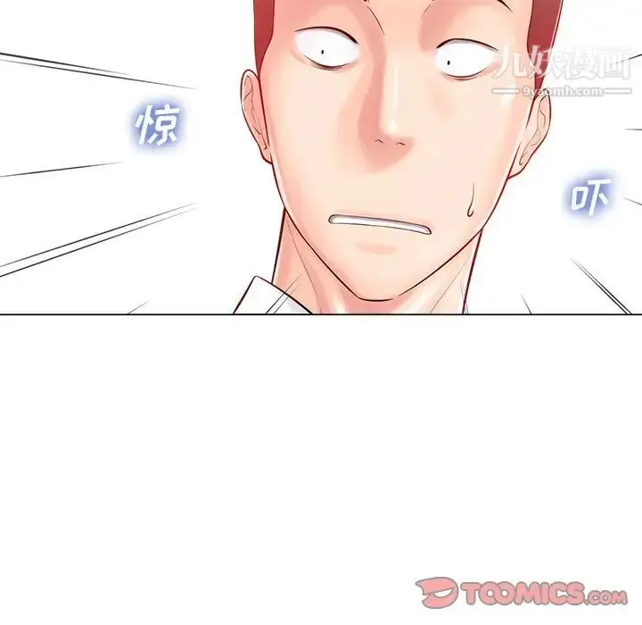 漫画《相差一轮》第19话第38张图