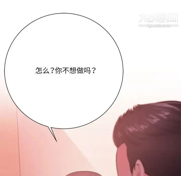 漫画《相差一轮》第19话第39张图