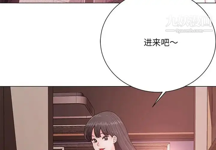 漫画《相差一轮》第19话第4张图