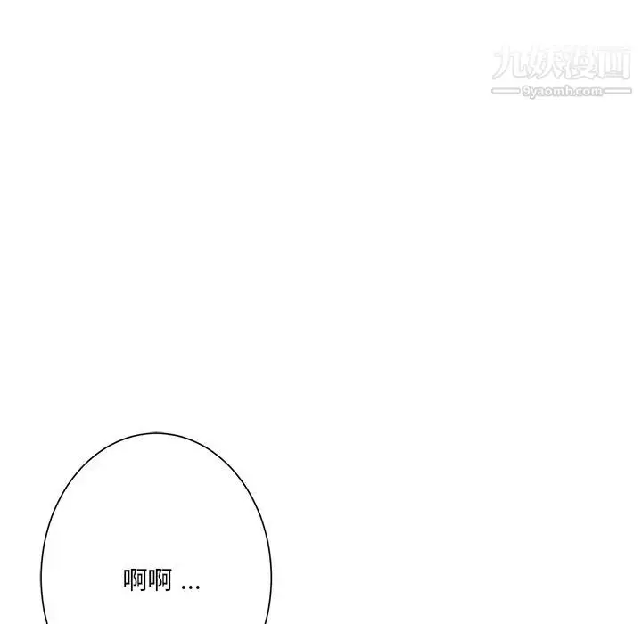 漫画《相差一轮》第19话第46张图
