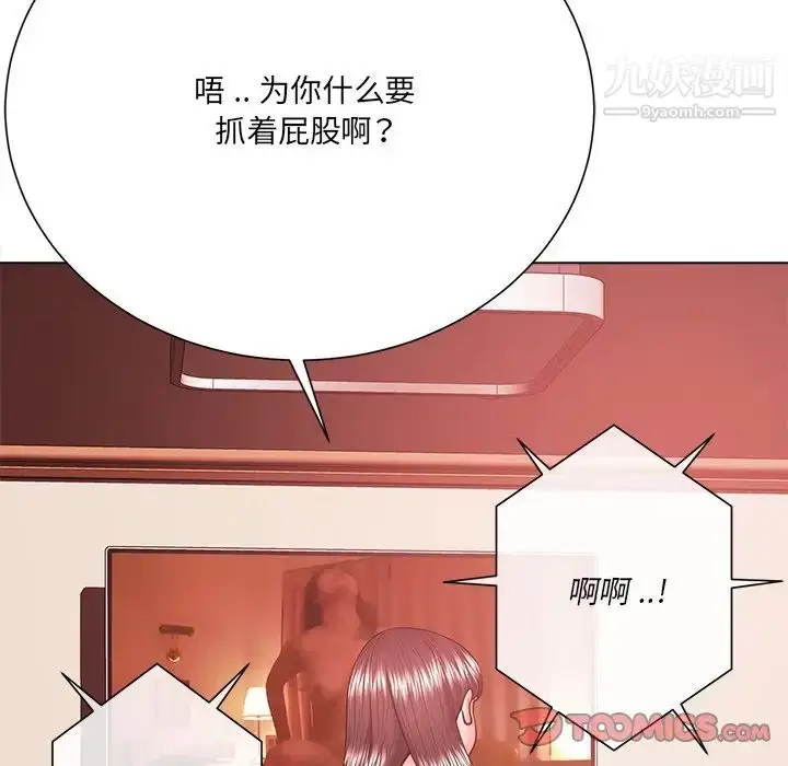漫画《相差一轮》第19话第50张图