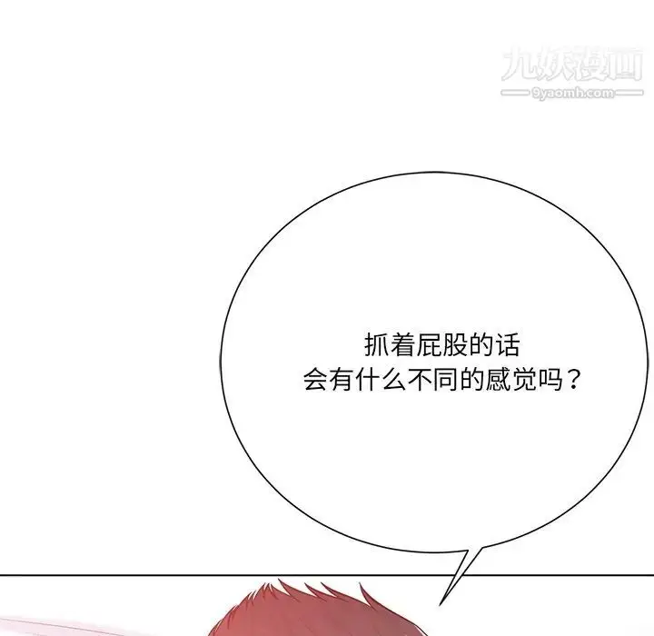 漫画《相差一轮》第19话第52张图