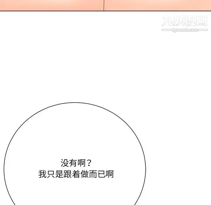 漫画《相差一轮》第19话第54张图
