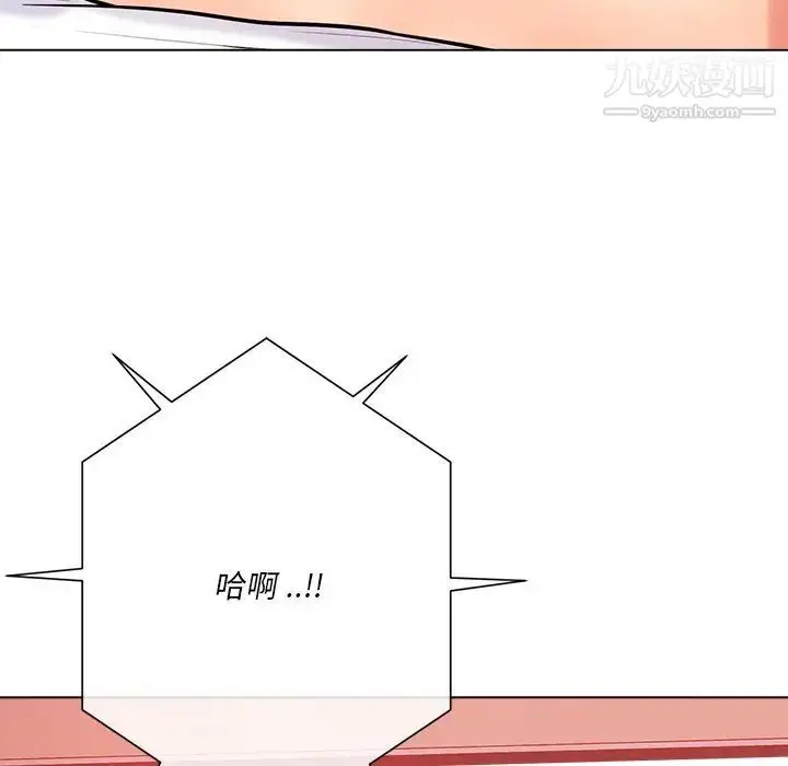 漫画《相差一轮》第19话第57张图