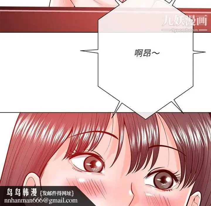 漫画《相差一轮》第19话第59张图