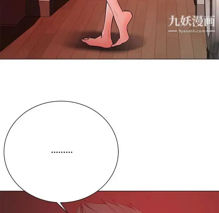 漫画《相差一轮》第19话第6张图