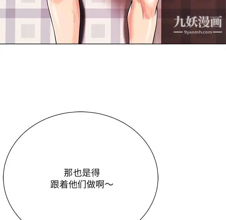 漫画《相差一轮》第19话第65张图