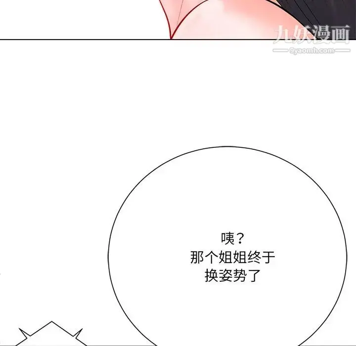 漫画《相差一轮》第19话第67张图