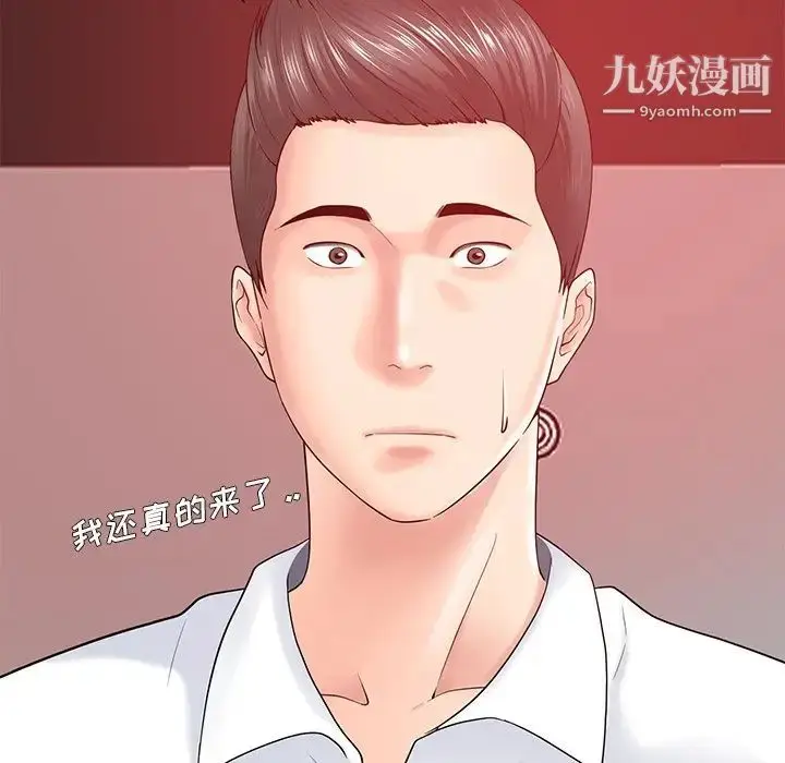 漫画《相差一轮》第19话第7张图