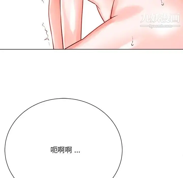 漫画《相差一轮》第19话第79张图
