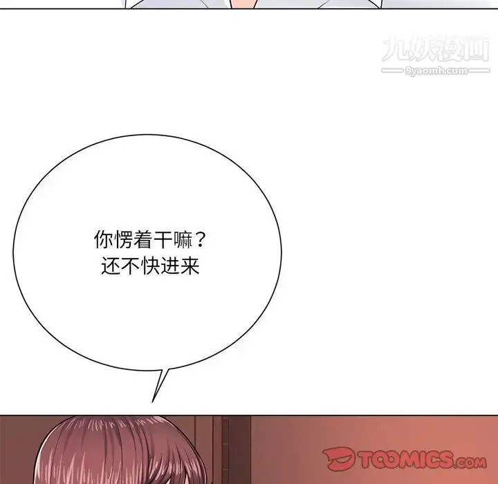 漫画《相差一轮》第19话第8张图