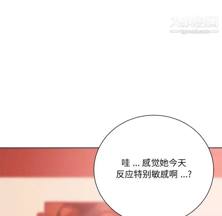 漫画《相差一轮》第19话第81张图