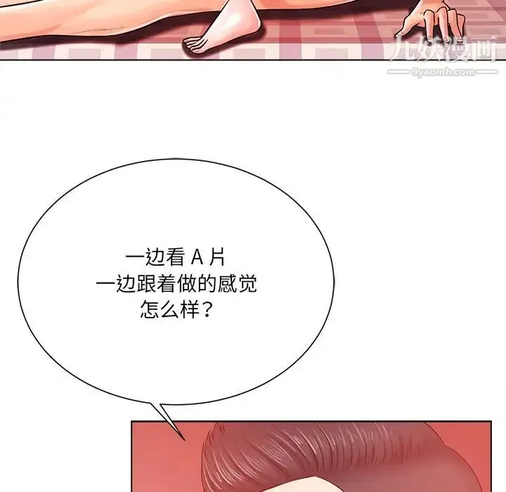 漫画《相差一轮》第19话第83张图