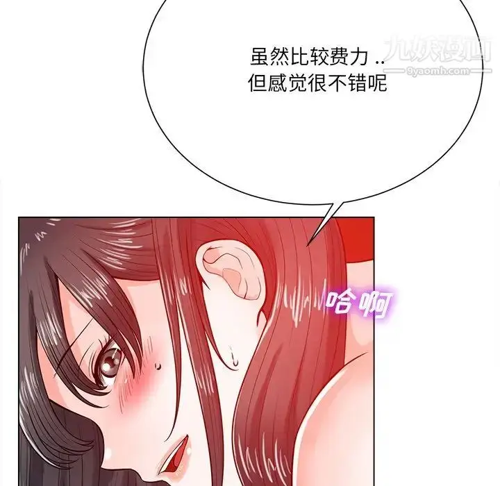 漫画《相差一轮》第19话第85张图