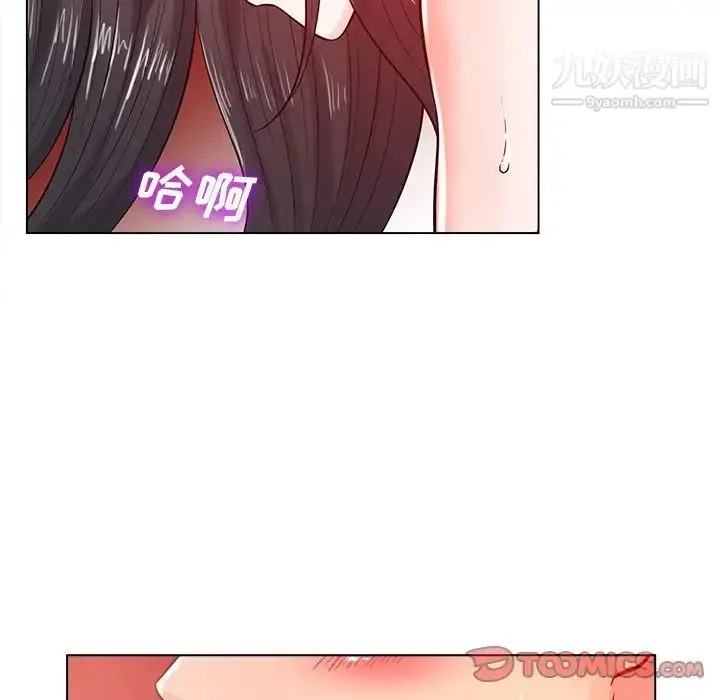 漫画《相差一轮》第19话第86张图