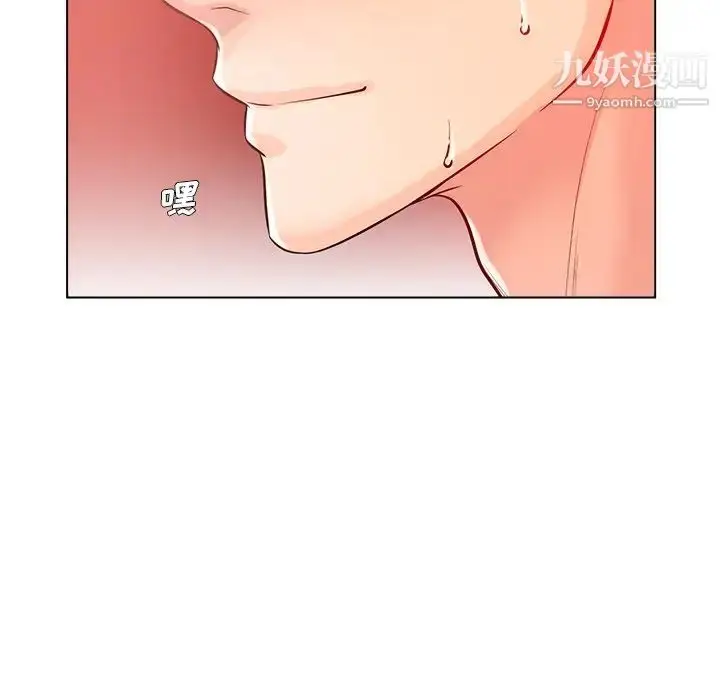 漫画《相差一轮》第19话第87张图