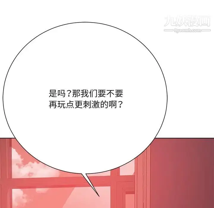 漫画《相差一轮》第19话第88张图