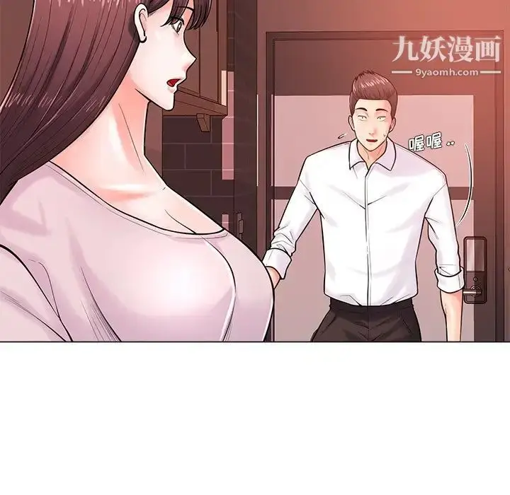 漫画《相差一轮》第19话第9张图