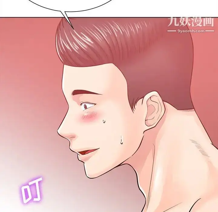 漫画《相差一轮》第19话第93张图