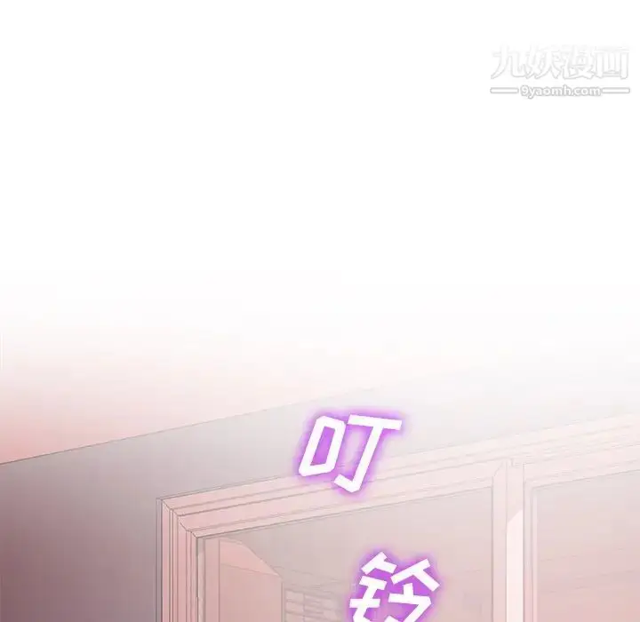 漫画《相差一轮》第19话第95张图