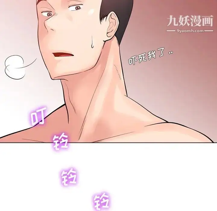 漫画《相差一轮》第19话第99张图