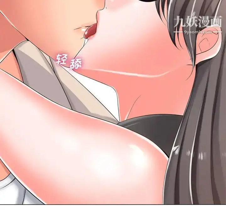 漫画《相差一轮》第3话第104张图