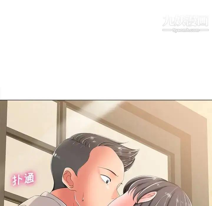 漫画《相差一轮》第3话第107张图