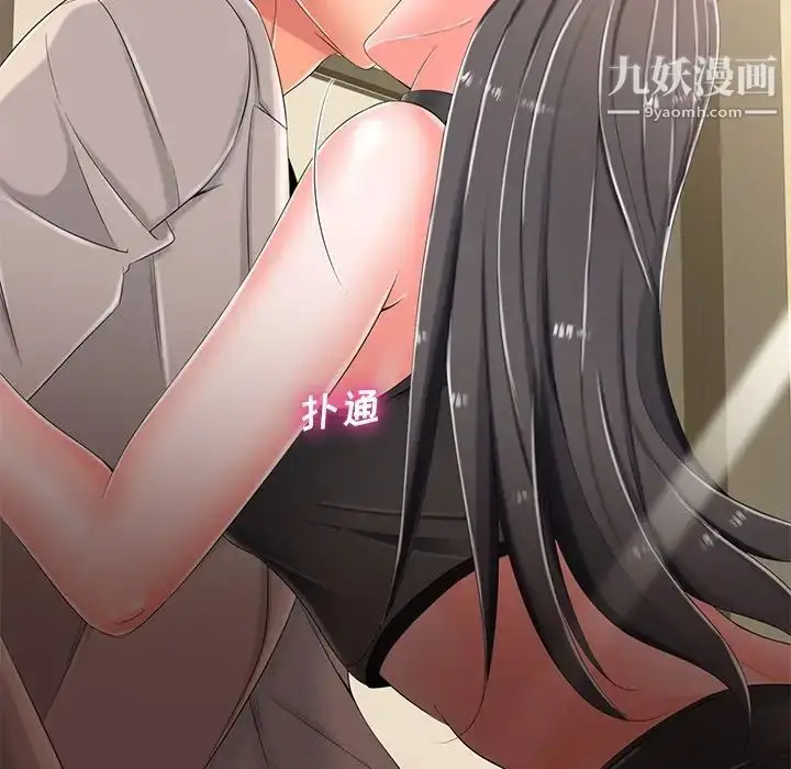 漫画《相差一轮》第3话第108张图
