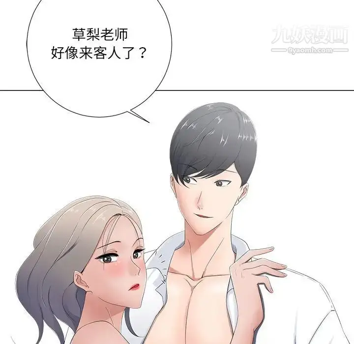 漫画《相差一轮》第3话第11张图