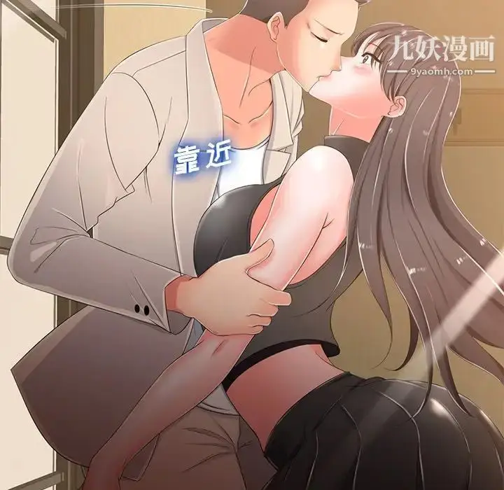 漫画《相差一轮》第3话第113张图