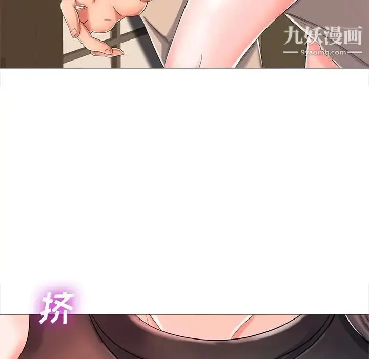 漫画《相差一轮》第3话第120张图