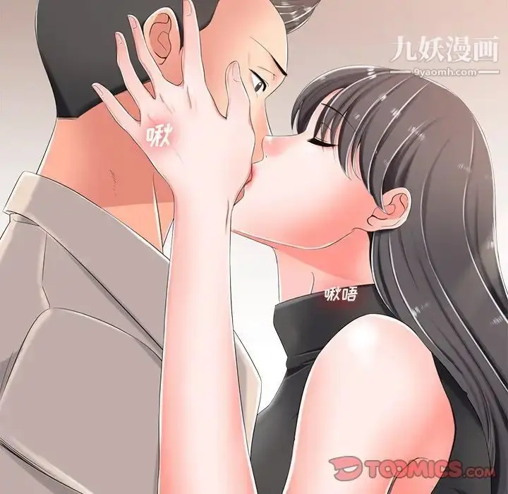 漫画《相差一轮》第3话第123张图