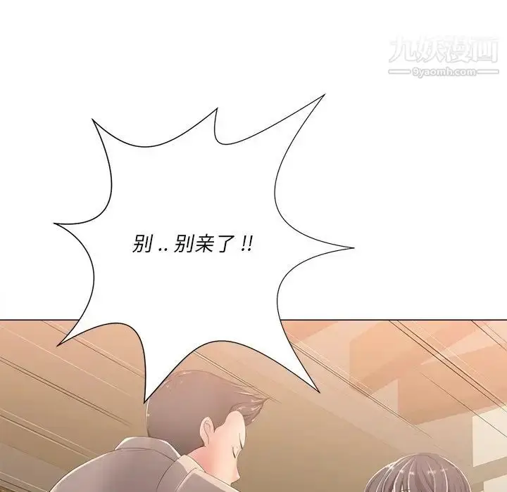 漫画《相差一轮》第3话第127张图