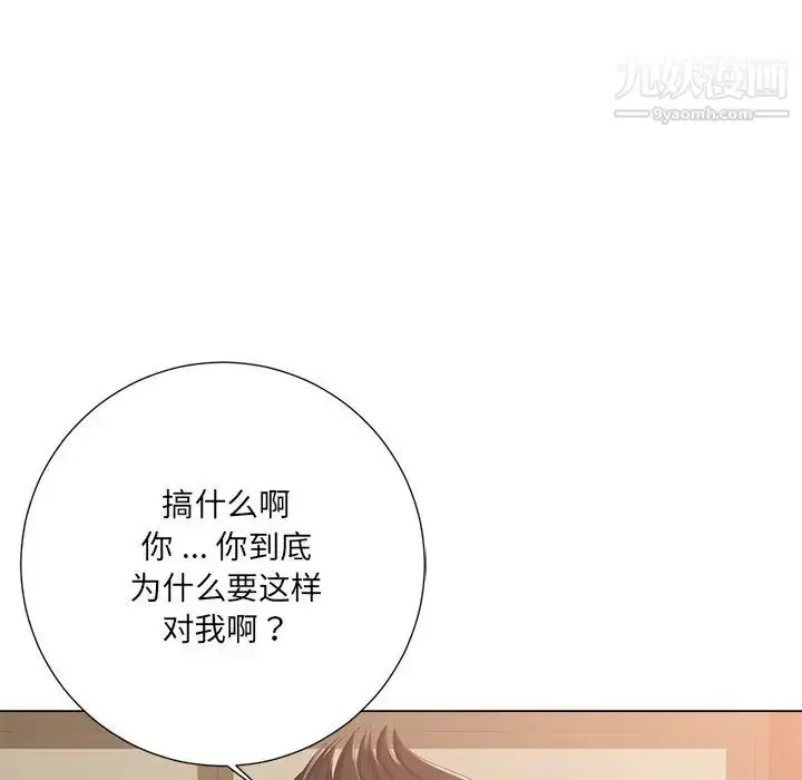 漫画《相差一轮》第3话第129张图