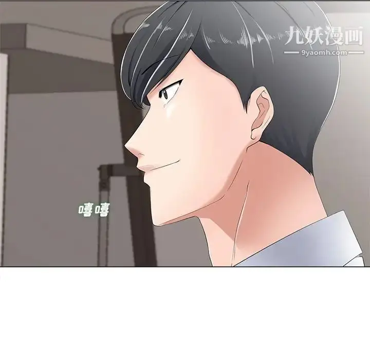 漫画《相差一轮》第3话第13张图