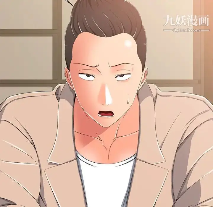 漫画《相差一轮》第3话第130张图
