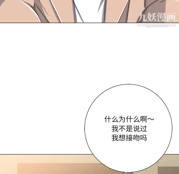 漫画《相差一轮》第3话第131张图