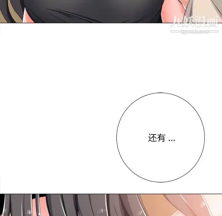 漫画《相差一轮》第3话第133张图
