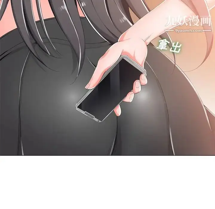 漫画《相差一轮》第3话第134张图