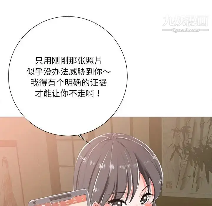 漫画《相差一轮》第3话第138张图