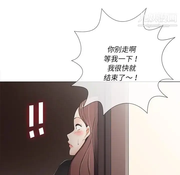漫画《相差一轮》第3话第14张图