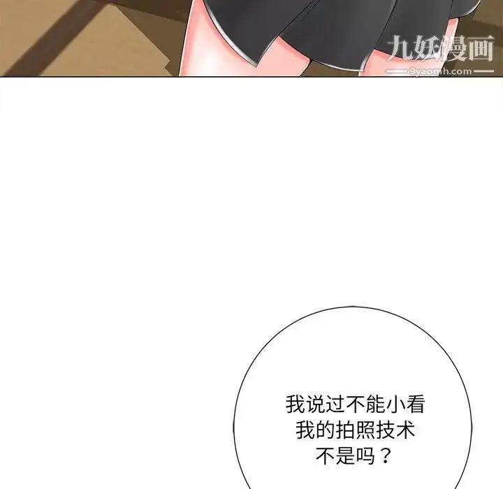 漫画《相差一轮》第3话第140张图