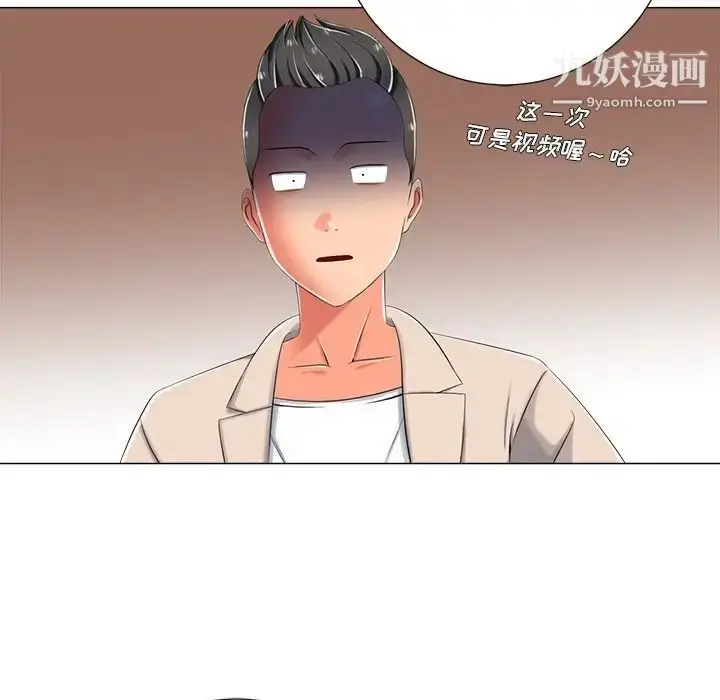 漫画《相差一轮》第3话第141张图
