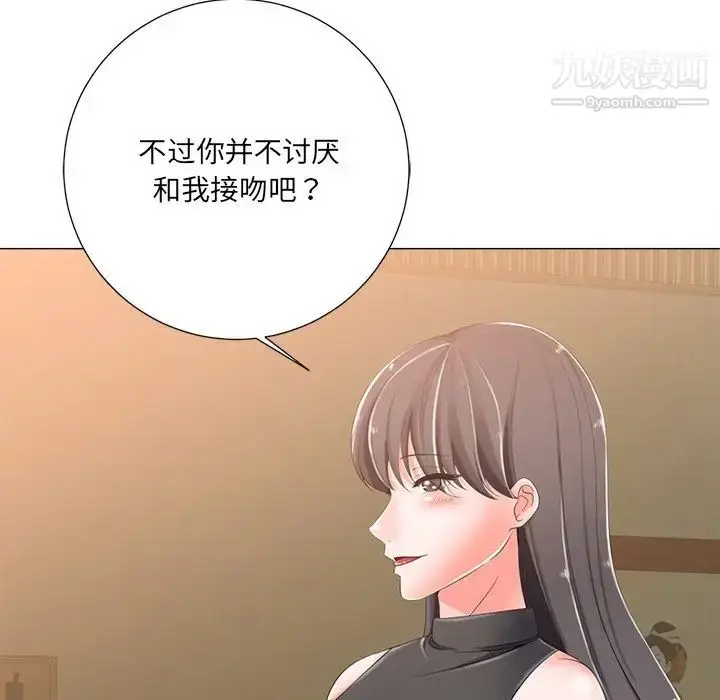 漫画《相差一轮》第3话第142张图