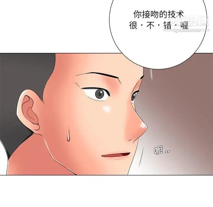 漫画《相差一轮》第3话第144张图